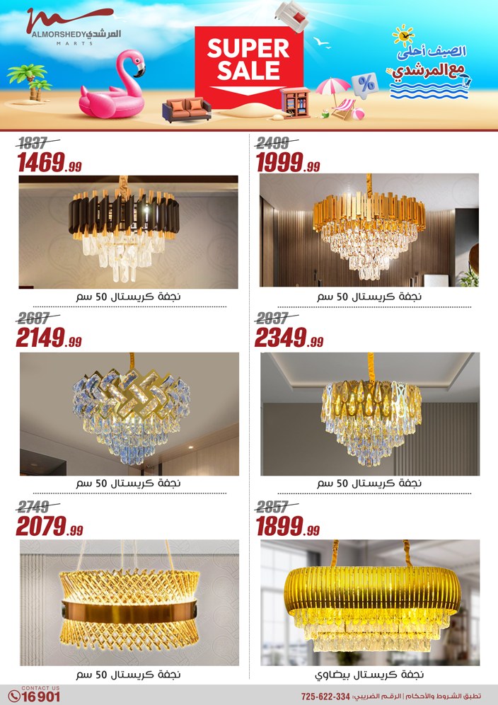 almorshedy offers from 21apr to 17apr 2025 عروض المرشدى من 21 إبريل حتى 17 إبريل 2025 صفحة رقم 135